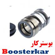 مکانیکال سیل H3B بروگمن